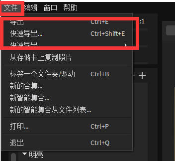 Eposure2023最新版使用方法5