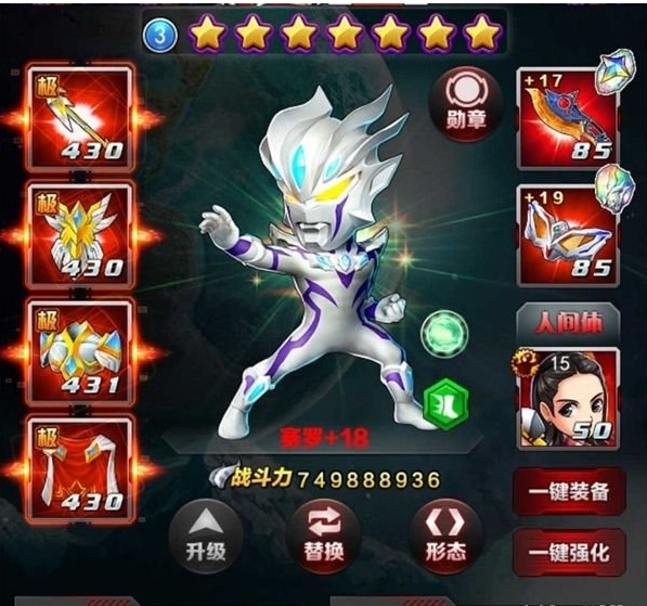 奥特之塔星能获取教程截图