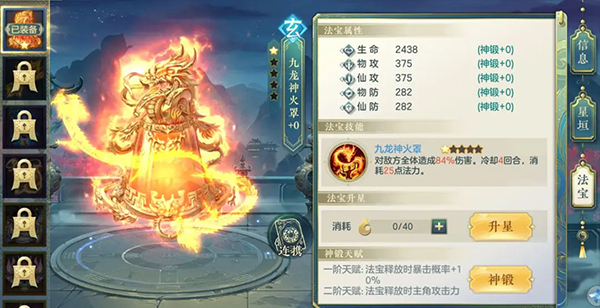 问鼎苍穹最新版本提升属性玩法截图2