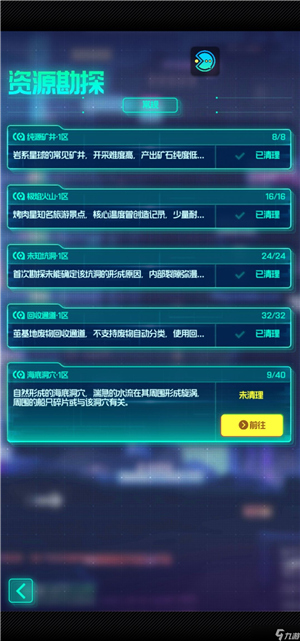 跃迁旅人官方版下载截图8