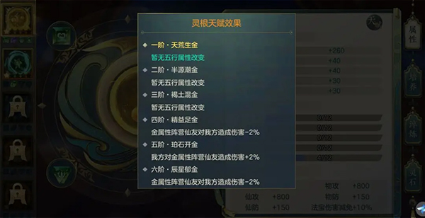 问鼎苍穹最新版本提升属性玩法截图4