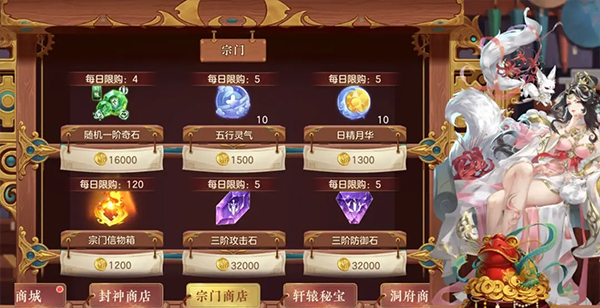 问鼎苍穹最新版本提升属性玩法截图6