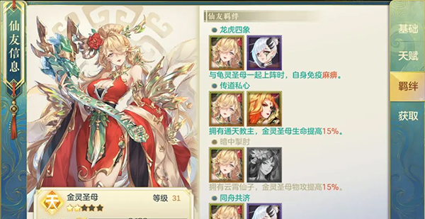 问鼎苍穹最新版本保姆级入坑攻略截图7