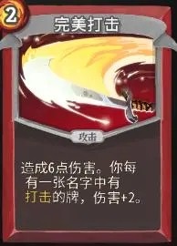 杀戮尖塔手机版最强流派推荐5