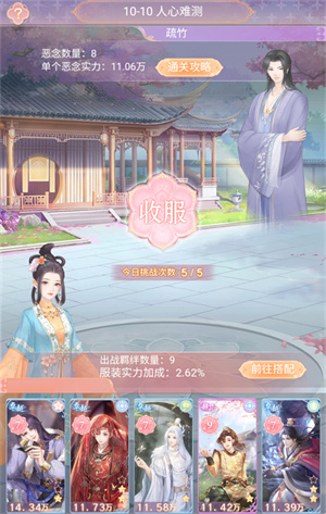 花满唐测试服免登陆版主线玩法一览截图3