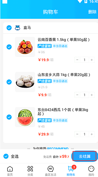 使用教程截图3
