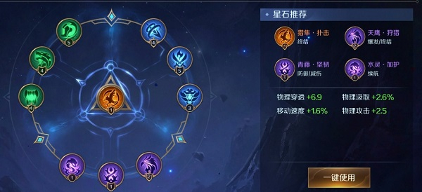 曙光英雄OPPO版强力阵容推荐截图3