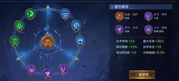 曙光英雄OPPO版强力阵容推荐截图4