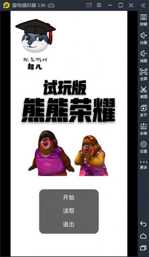 熊熊荣耀5v5下载正版下载 第3张图片