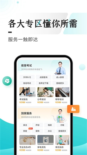 多彩宝app官方下载 第4张图片
