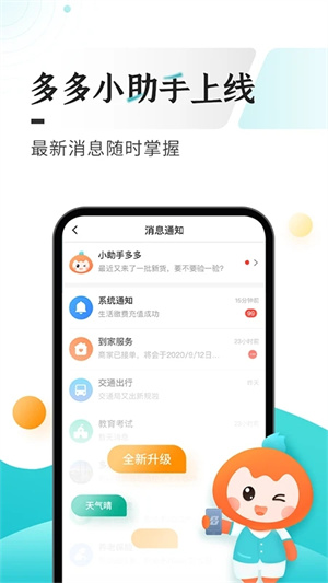 多彩宝app官方下载 第2张图片