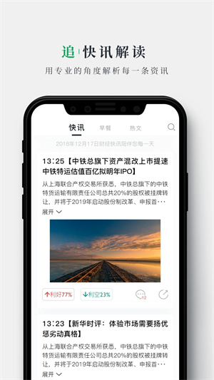 财经早餐app
