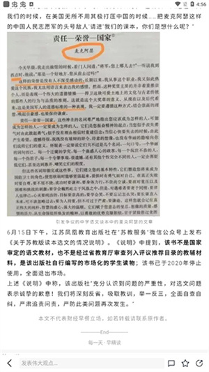 财经早餐app使用教程3