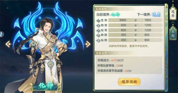 问鼎苍穹官方正版新手攻略截图5