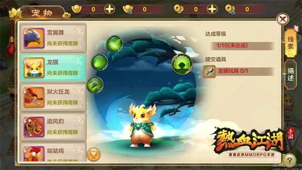 宠物攻略截图5