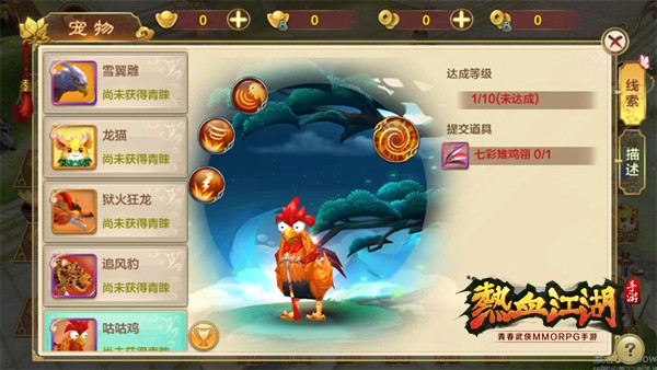 宠物攻略截图8