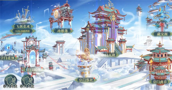 问鼎苍穹官方正版部分玩法解析截图1