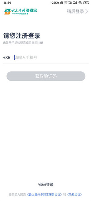 多彩宝app官方版使用方法2