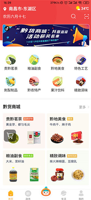多彩宝app官方版使用方法3
