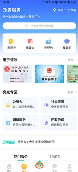 多彩宝app官方版使用方法4