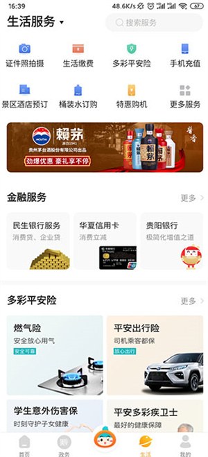 多彩宝app官方版使用方法5