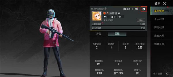 怎么更改地区?2