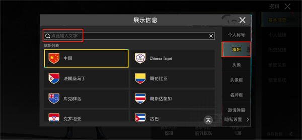 怎么更改地区?3