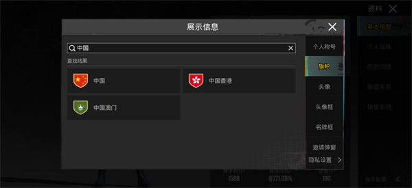 怎么更改地区?4