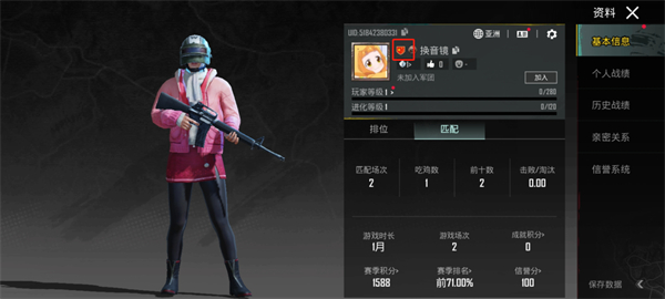怎么更改地区?6