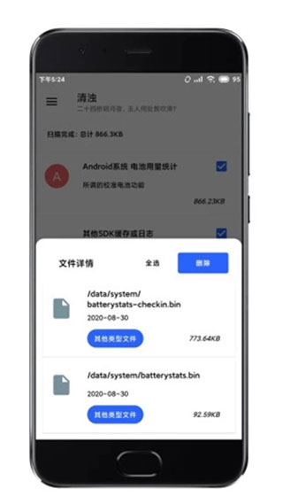 如何添加排除项截图2