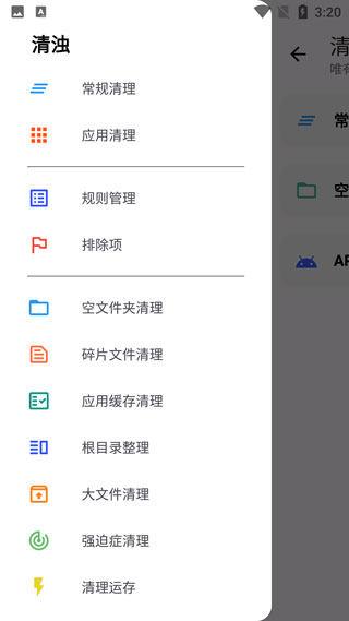 怎么使用截图3