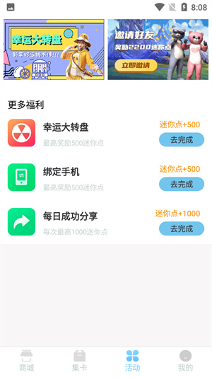 迷你之家无限金币版 第1张图片