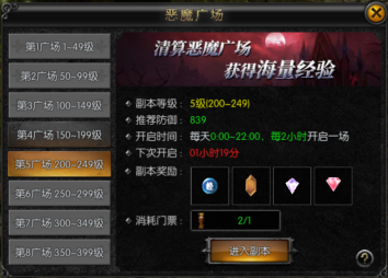 天使之战经验副本玩法攻略2