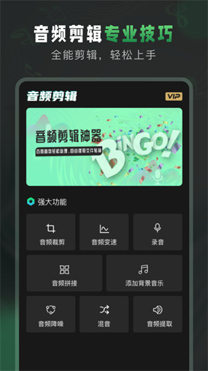 AU音频剪辑软件下载 第1张图片