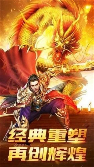 乐游传奇官方版游戏介绍截图
