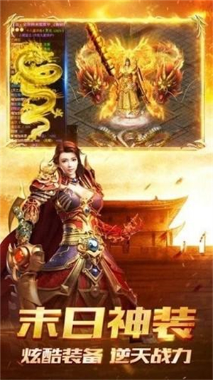 乐游传奇官方版游戏特色截图