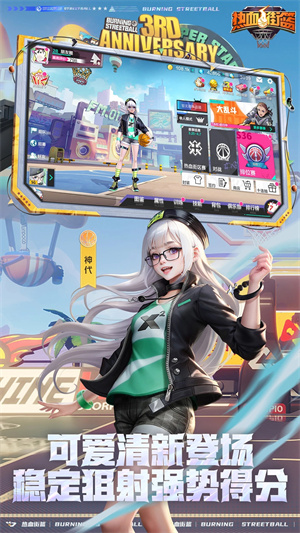 热血街篮真正破解版
