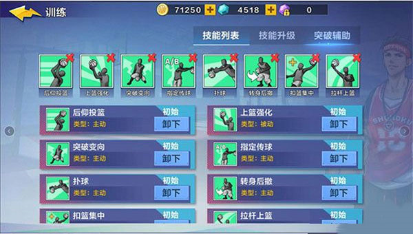 训练玩法