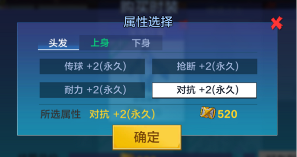 热血街篮破解版内置修改器游戏攻略5