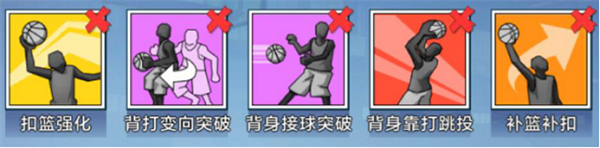 热血街篮破解版内置修改器游戏攻略8