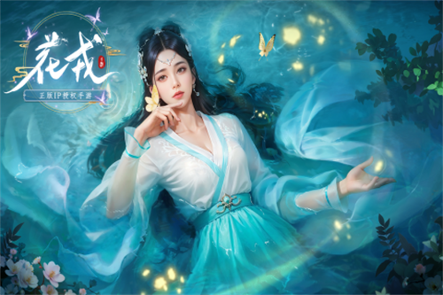 花戎手游官方版游戏介绍