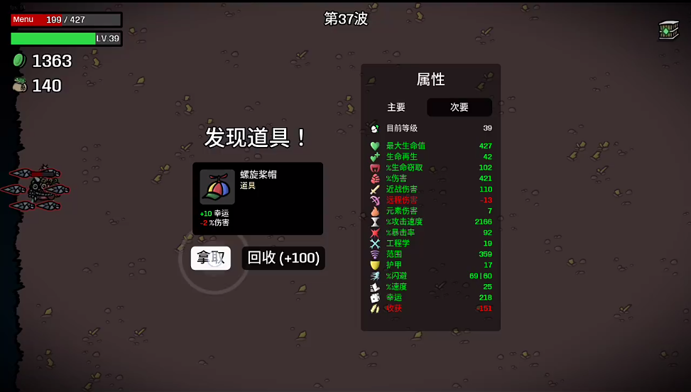土豆兄弟怎么玩?5