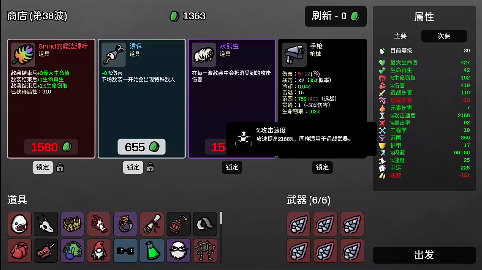 土豆兄弟怎么玩?6