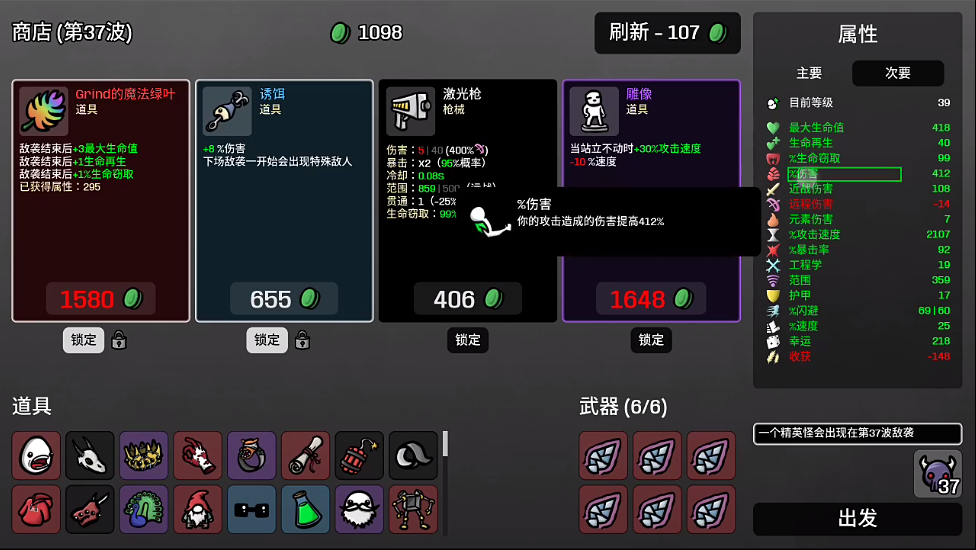 土豆兄弟怎么玩?7