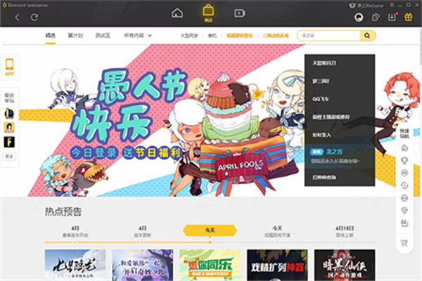 WeGame无畏契约版常见问题1