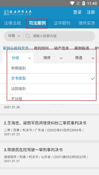 使用教程3