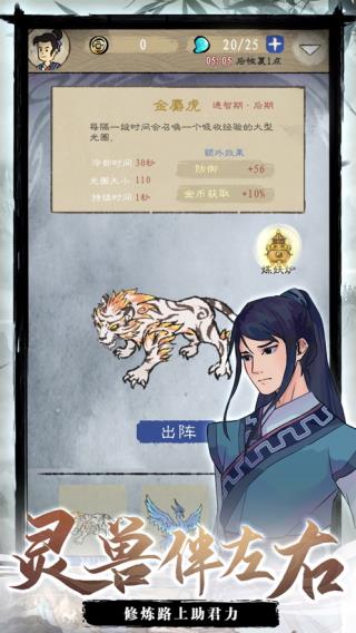 九重试炼免广告最新版2023游戏亮点