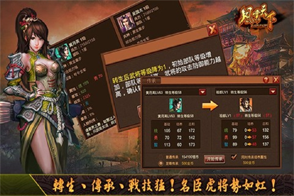 风云天下OL破解版无限内购金币获取及消费攻略截图