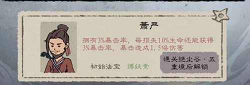 九重试炼所有角色获得方法汇总2