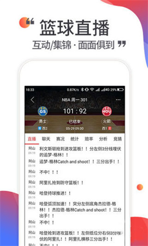 唯彩看球app完整版下载 第2张图片